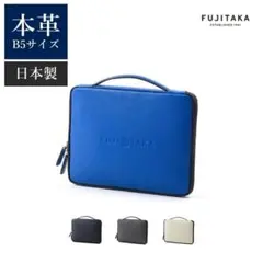 フジタカ 定価2万8600円 イタリア牛革 スマートケース B5 ブリーフケース