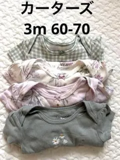 カーターズ　女の子　60 3m ベビー半袖ボディスーツ4点セット