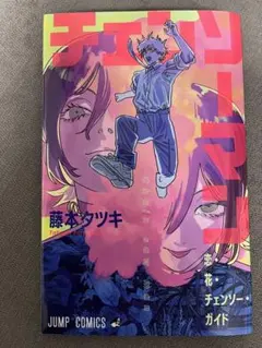 チェンソーマン　レゼ篇　第一弾　映画特典