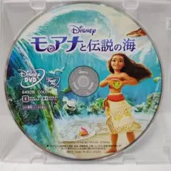 モアナと伝説の海DVD ディズニースタジオジブリアニメキッズピクサー