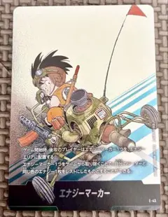 ドラゴンボール フュージョンワールド 01 エナジーマーカー 4巻 E-45