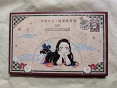 日*1様 鬼滅の刃★謹製絵葉書★追憶★ポストカード★全16種セット★20巻特装版