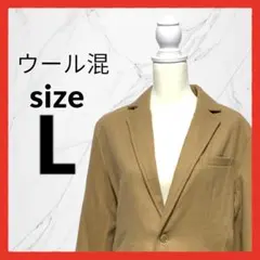 【Benoビーノ】アウター　コート(L)ブラウン　ベージュ　ウール混　カジュアル