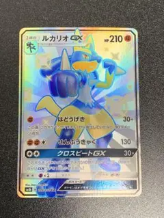 2026年最新】ポケモンカード ルカリオgx ssrの人気アイテム - メルカリ