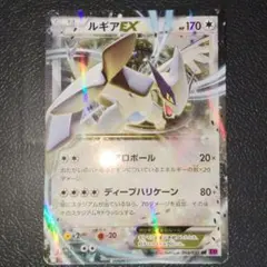 ルギアEX RR XY7 バンデットリング 068/081