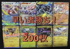 ポケモンカード　約200枚 引退品　まとめ売り