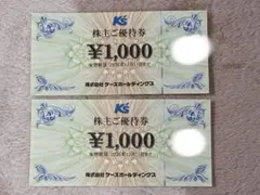 ケーズデンキ 株主優待券 2000円分のサムネイル