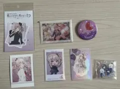 プロセカ　暁山瑞希　グッズまとめ売り