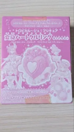 トロピカルージュプリキュア 変身ハートクルリング キュアサマー 未開封