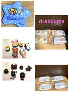 リラックマ グッズ まとめ売り