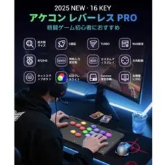 アケコン レバーレス コントローラー 16ボタン ps4コントローラー