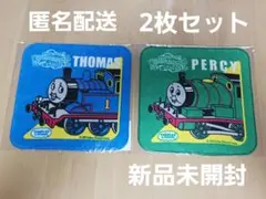 トーマス・パーシー タオル2枚セット　新品未開封　ミュージカル限定品