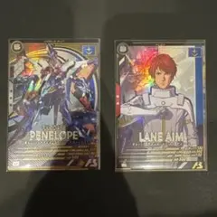 アーセナルベース　ペーネロペー　レーンエイム