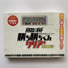 2025年最新】勝ち勝ちくんクリアの人気アイテム - メルカリ
