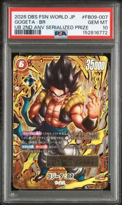2026年最新】アルティメットバトル ベジータ psa10の人気アイテム