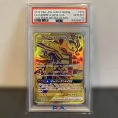 ガブリアス&ギラティナGX UR PSA10 - メルカリ