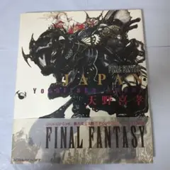 2025年最新】ジャパン 天野喜孝の人気アイテム - メルカリ