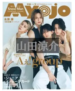 2026年最新】Hey! Say! JUMP 山田涼介の人気アイテム - メルカリ