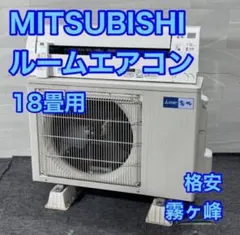 ⭐️ 三菱エアコン 霧ヶ峰 ✨ボルドーレッド✨ FLシリーズ（価格相談