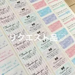 リクエスト品♡