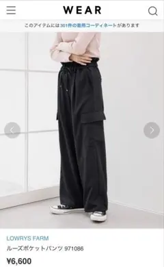 LOWRYS FARM ルーズポケットパンツ FREE ブラック