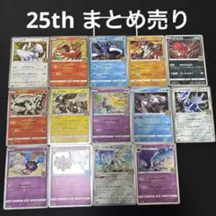 ポケモンカード　25th まとめ売り　ルギア　ホウオウ　カイオーガ　グラードン