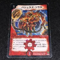 2025年最新】バジュラズ・ソウルの人気アイテム - メルカリ