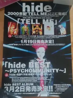 2025年最新】hide x japan ポスターの人気アイテム - メルカリ