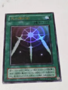 遊戯王 光の護封剣 ブルシク 未開封 - メルカリ