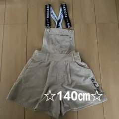 ☆コーデュロイサロペット140㎝☆