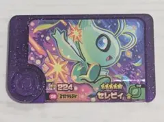 ポケモン フレンダ スーパートレジャー セレビィ