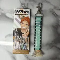 【月島蛍】ハイキュー マフラータオルキーホルダーコレクション