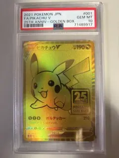 PSA/BGS鑑定品]ポケモンカード ピカチュウ001/SV-P MINT10 - メルカリ