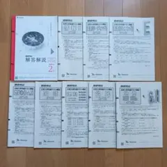 進研模試 高2生 大学入学共通テスト模試 2025年2月のサムネイル
