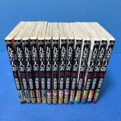2026年最新】九条の大罪 14の人気アイテム - メルカリ