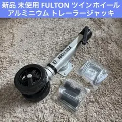2026年最新】フルトン ジャッキの人気アイテム - メルカリ