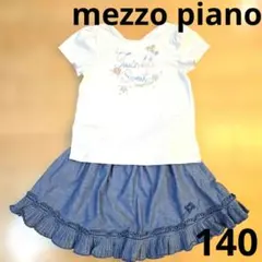 み*様 mezzo piano　メゾピアノ　水色シェル刺繍Tシャツ　スカート　1