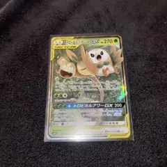 モクロー&アローラナッシーGX RR SM10b スカイレジェンド 001/0