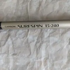 ♥️(一点限り！✨)SHIMANO SURFSPIN 15-240 投げ竿