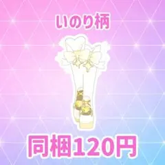 sakura様 リクエスト 2点 まとめ商品