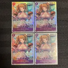 2026年最新】シャーロット・プリンの人気アイテム - メルカリ