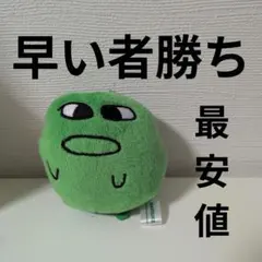 マエスケ ブルブルぬいぐるみマスコット