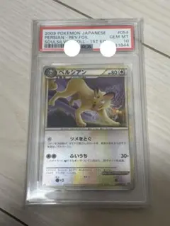 メガリザードン　ma psa9 2連番 メガリザードン ma psa9 2連番 - メルカリ