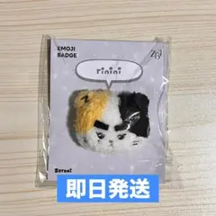 zb1 zeroni リッキー リニニ PLUSH BADGE