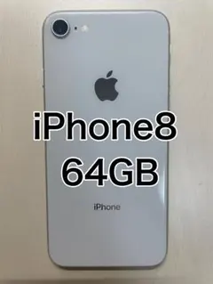 iPhone8 シルバー　64GB 箱・手帳型カバー付き