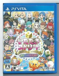 y VITA いただきストリートドラゴンクエスト&ファイナルファンタジー30th