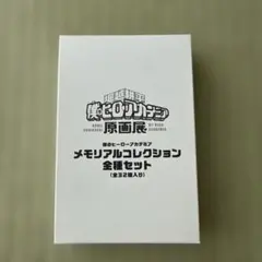 鬼滅の刃 メモリアルコレクション 第1弾 全種セット（全32種入り） JCS