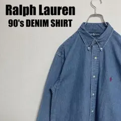 90sラルフローレンワンポイントボタンダウンデニムシャツMダンガリーインディゴ