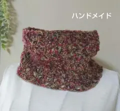 SALE！ハンドメイド♪模様編みスヌード ミックスベリー