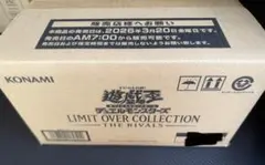遊戯王 リミットオーバーコレクションTHE RIVALS 1カートン新品未開封